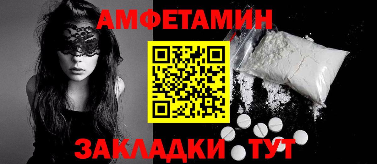 Амфетамин 97% Междуреченск