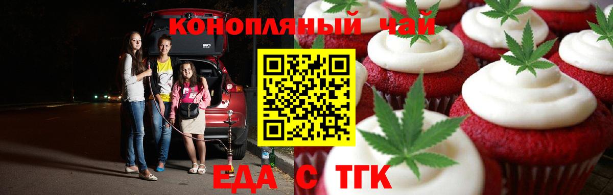 Междуреченск  Cannafood конопля  Вход с VPN 