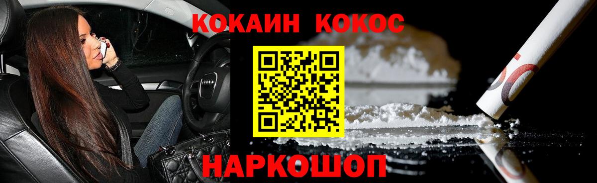 COCAIN  Вход с VPN  Кокаин Columbia  Междуреченск  Кокаин Fish Scale 