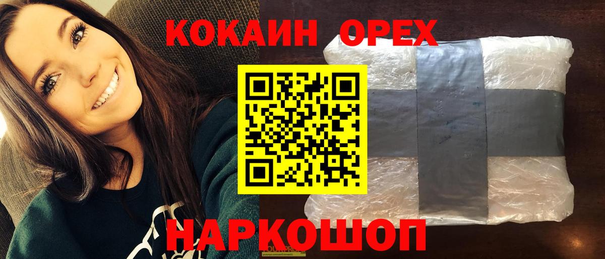 COCAIN Колумбийский Междуреченск