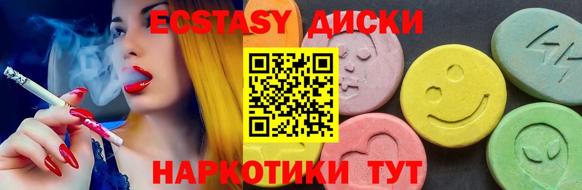 Экстази 99% Междуреченск