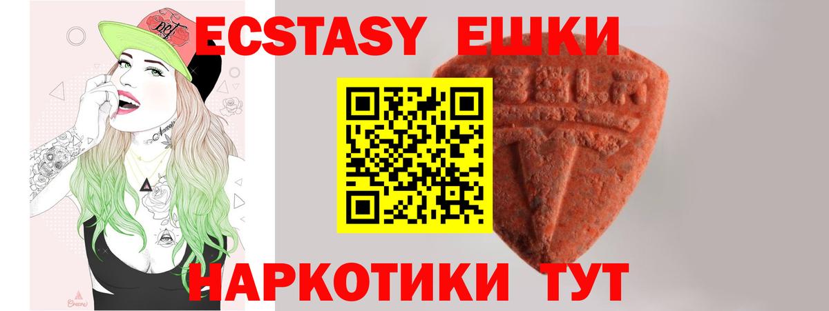 Междуреченск  Ecstasy XTC  мега   Ecstasy 99%  Вход с VPN 