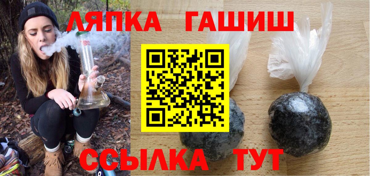 ГАШ 40% ТГК  ГАШИШ хэш  Вход с VPN  Междуреченск 