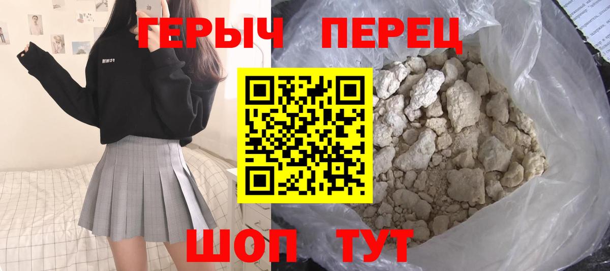 Героин Heroin Междуреченск