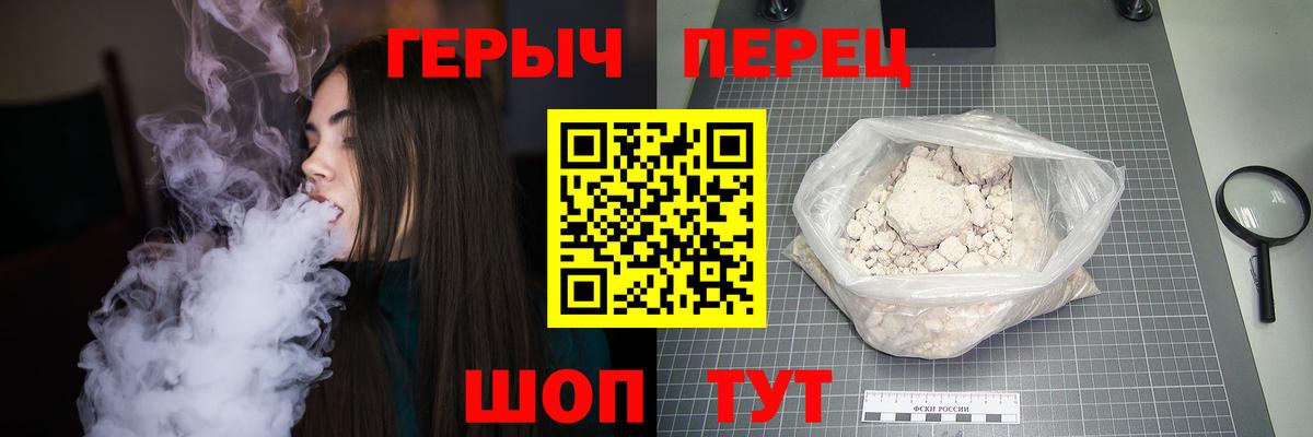 Героин  Героин VHQ  Вход с VPN  Междуреченск 
