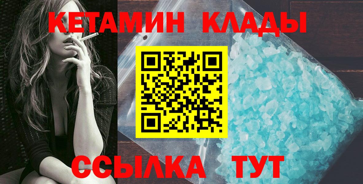 КЕТАМИН ketamine  Кетамин ketamine  MEGA сайт  Вход с VPN  Междуреченск 