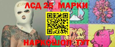 марки lsd Волгодонск