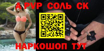 сатива Волжск