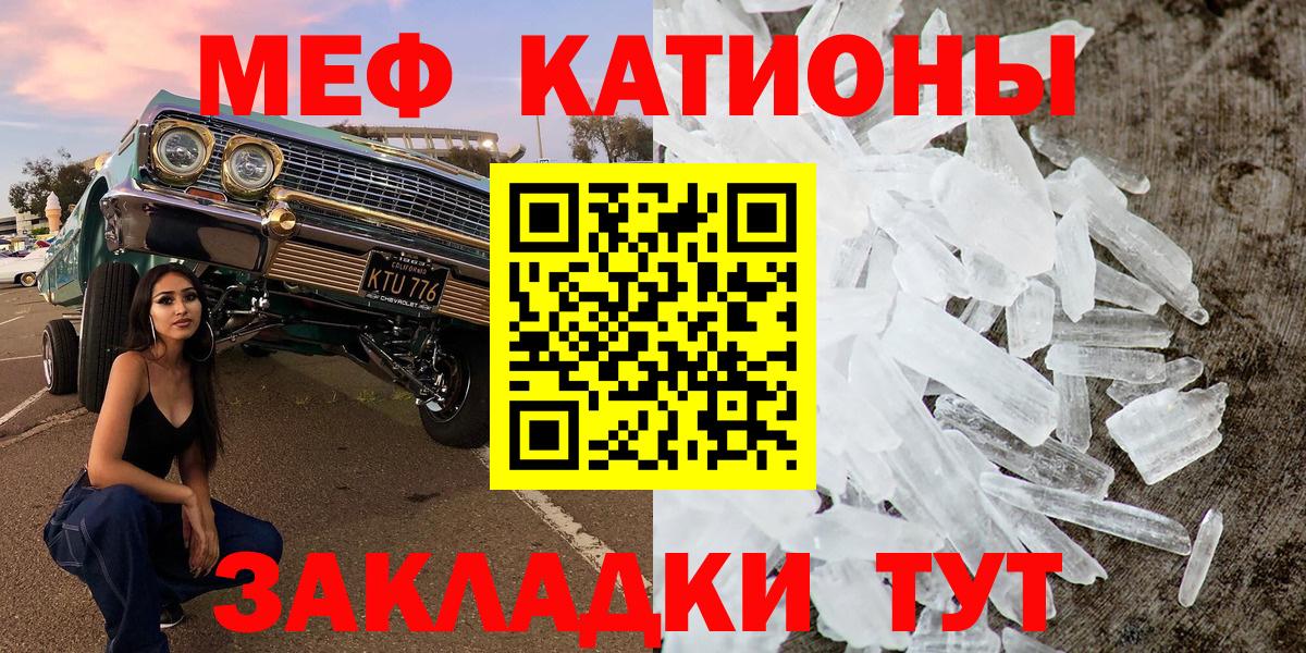 Меф кристаллы Междуреченск
