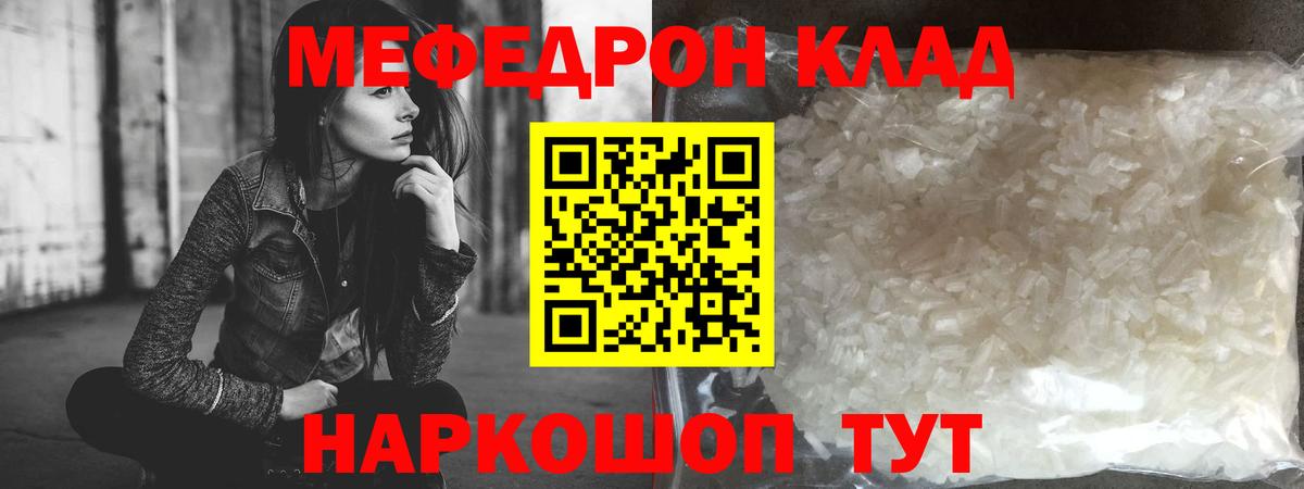 МЕФ  МЕФ  Вход с VPN  Меф mephedrone  МЕФ кристаллы  Междуреченск 