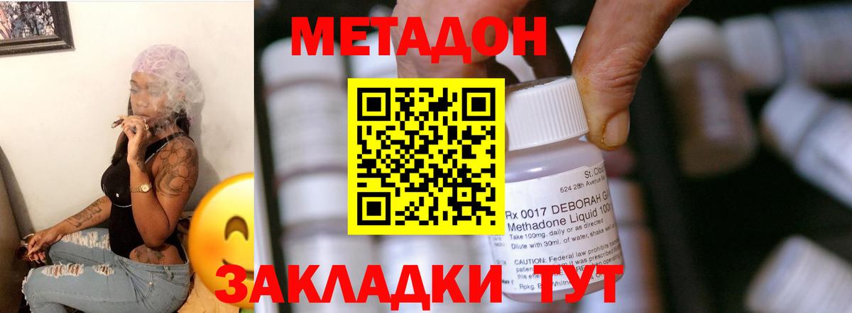 Метадон кристалл Междуреченск