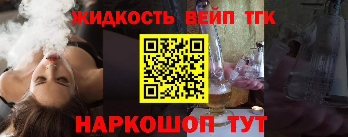 Дистиллят ТГК вейп с тгк  ТГК гашишное масло  Междуреченск  Вход с VPN 