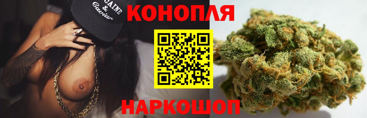 Каннабис Ganja Междуреченск